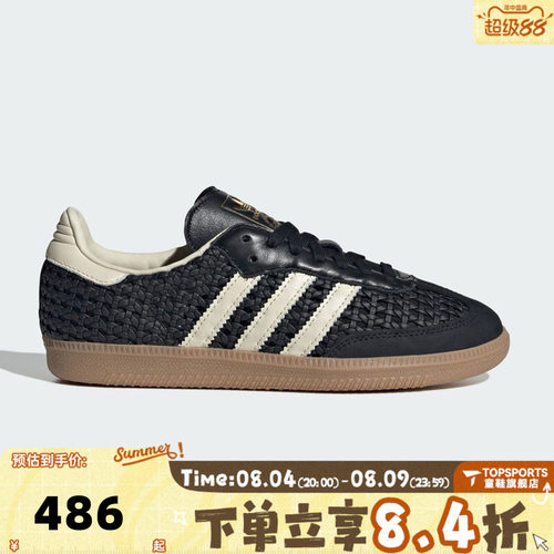 adidas阿迪达斯三叶草中性SAMBA OG W运动德训鞋休闲鞋板鞋HQ9282