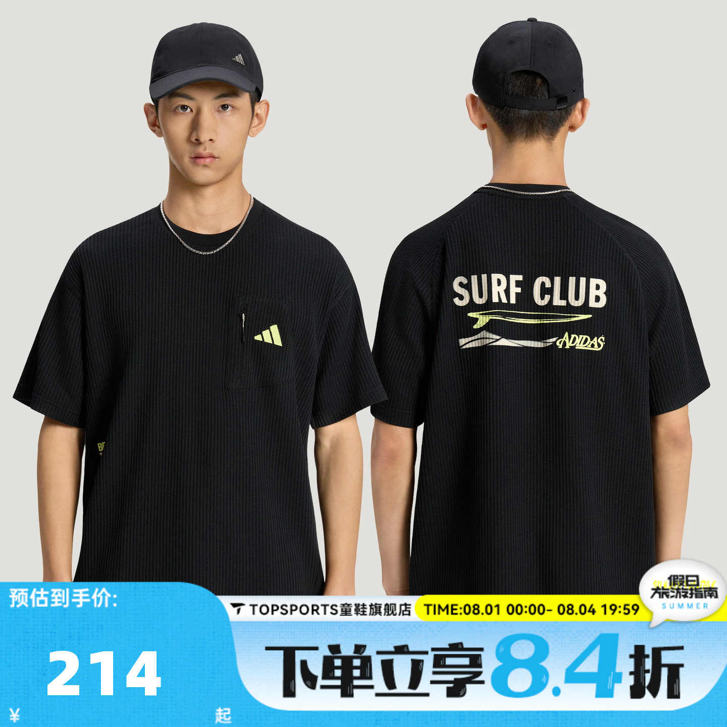 滔搏adidas阿迪达斯男子M LOGO TEE2华夫格运动休闲短袖T恤LE1236