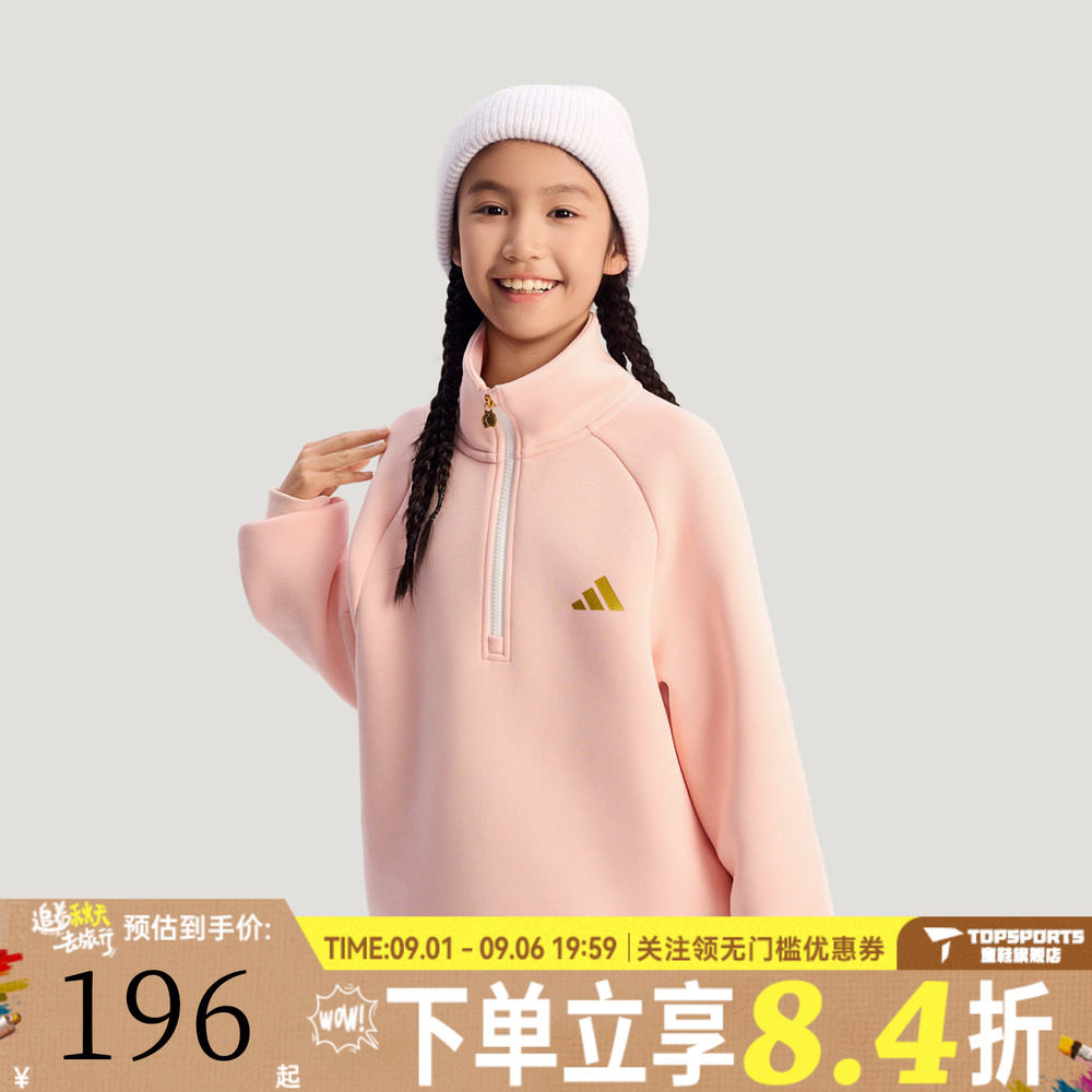 adidas阿迪达斯女大童粉色新年童装拜年半拉链套头衫卫衣KV7007