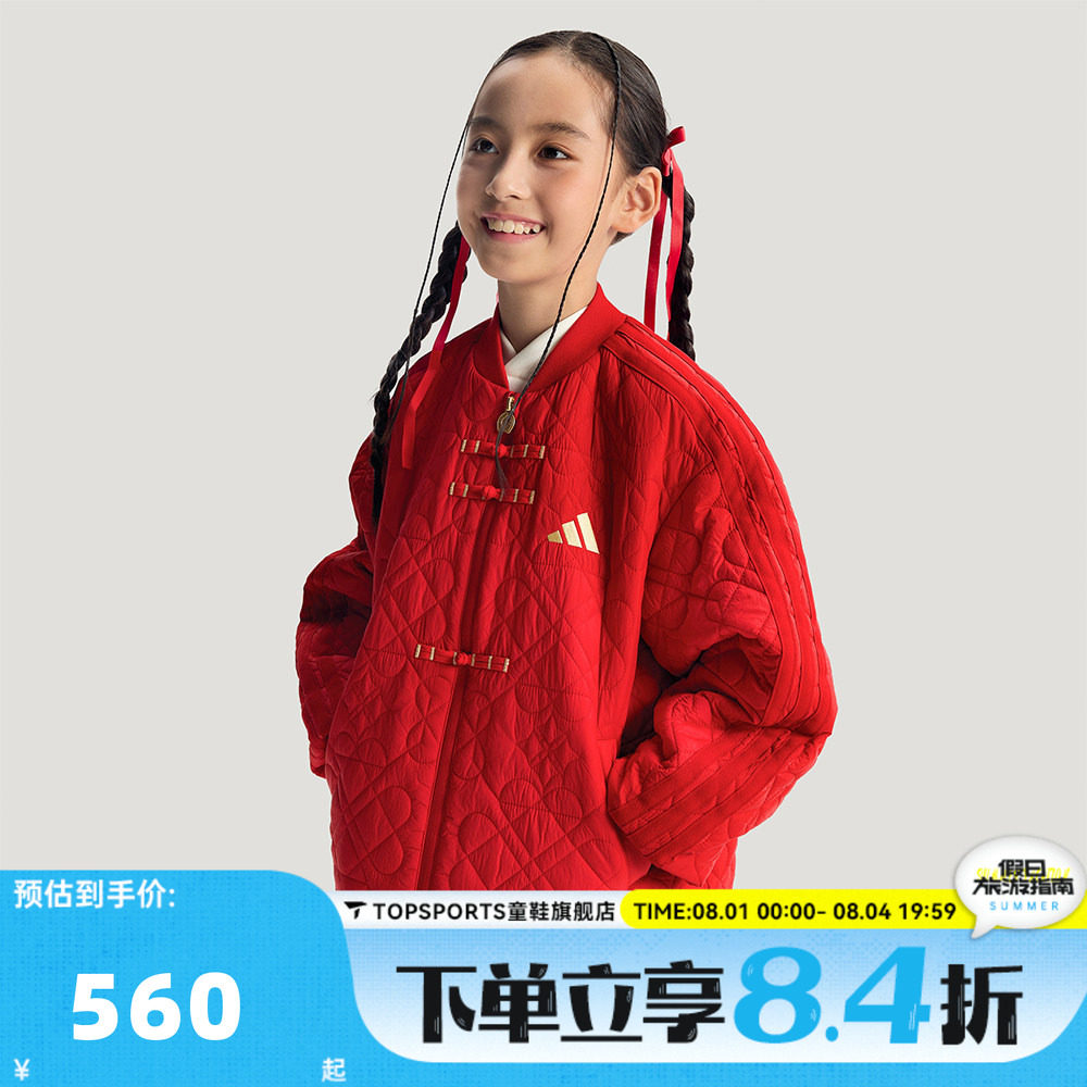 adidas阿迪达斯女大童新中式外套红色新年童装运动休闲棉服KG5941