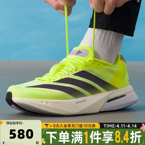 adidas阿迪达斯男子ADIZERO BOSTON 13 M运动训练跑步鞋JP9251