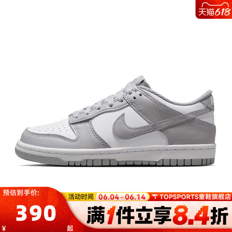 NIKE耐克男女童儿童鞋子DUNK经典大童运动休闲板鞋FB9109-123