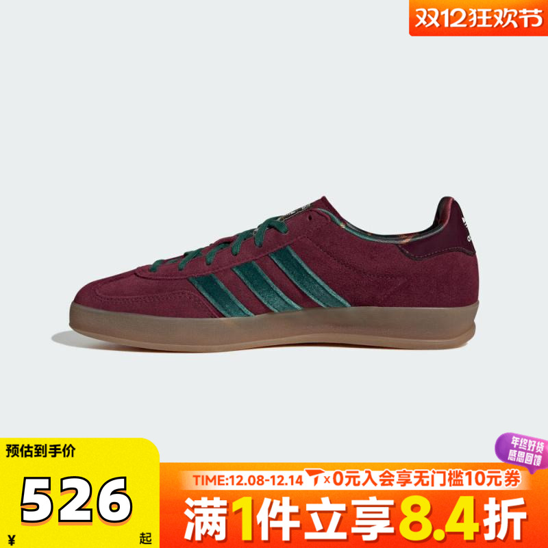 adidas阿迪达斯三叶草男女GAZELLE复古T头鞋德训鞋休闲板鞋JR4501