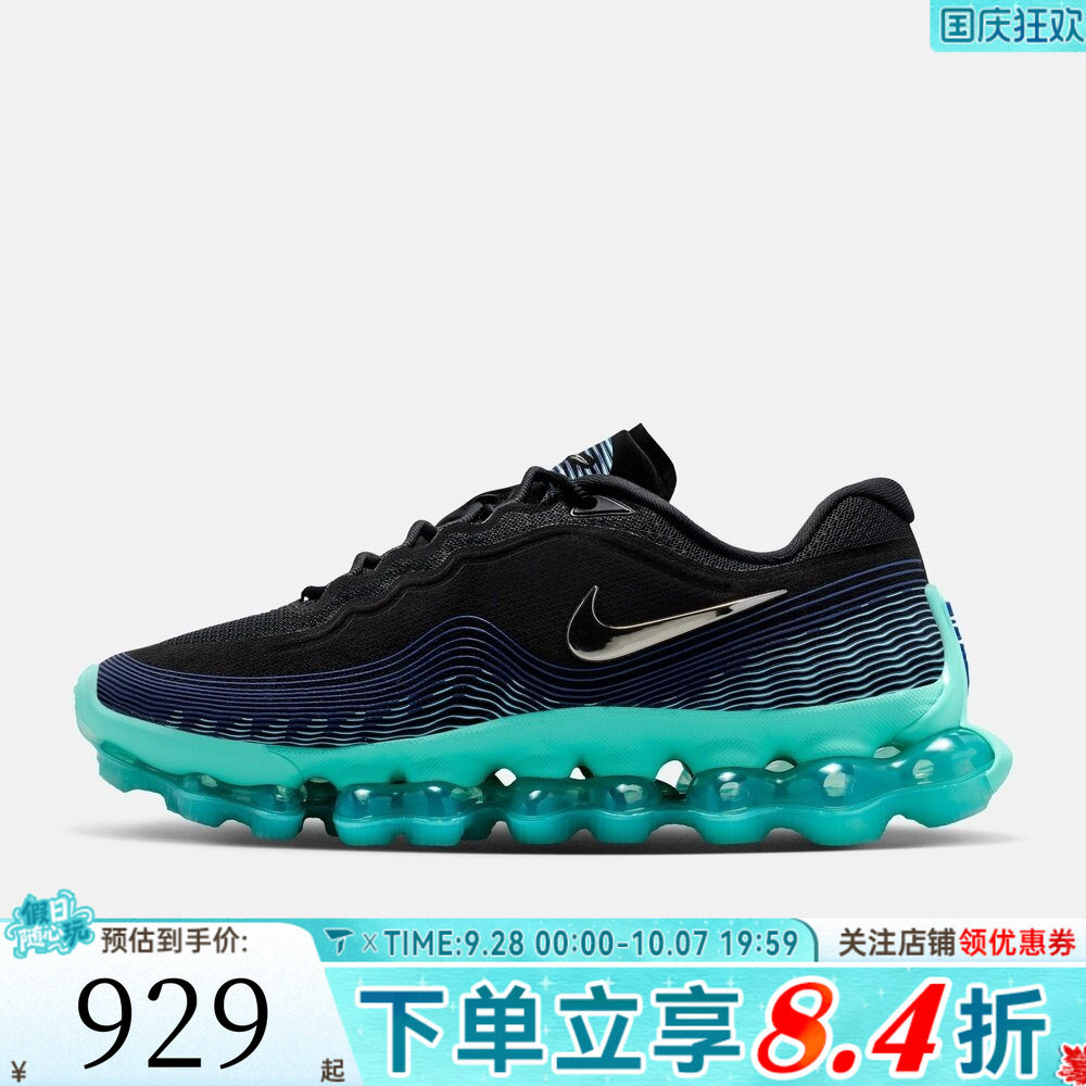 NIKE耐克男子AIR LIQUID MAX AW复古气垫运动休闲鞋IQ7635-001