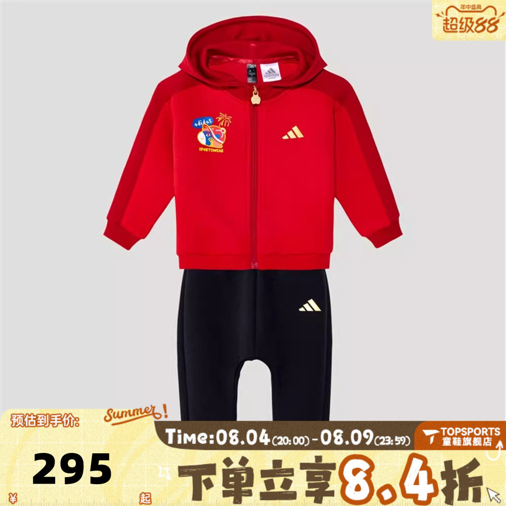 adidas阿迪达斯男婴童红色新年童装拜年衣服休闲长袖套装KV6902
