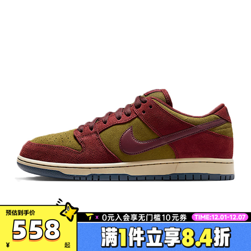 NIKE耐克男子NIKE SB DUNK 滑板鞋低帮复古运动休闲鞋HQ1625-600