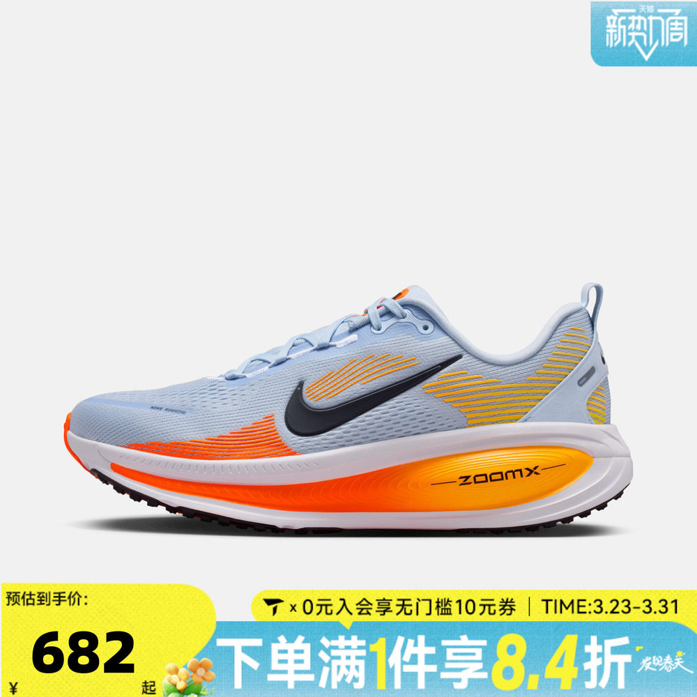 NIKE耐克男子VOMERO 18迈柔运动训练休闲缓震跑步鞋HM6803-404