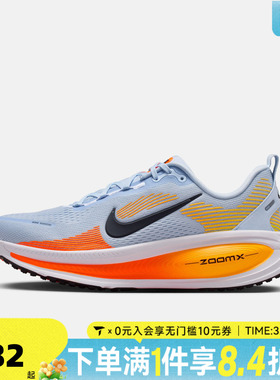 NIKE耐克男子VOMERO 18迈柔运动训练休闲缓震跑步鞋HM6803-404