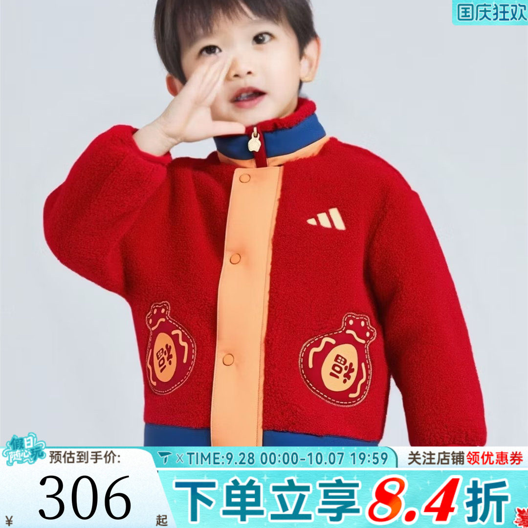 adidas阿迪达斯男小童马年新年红色衣服儿童仿羊羔绒外套KV7002