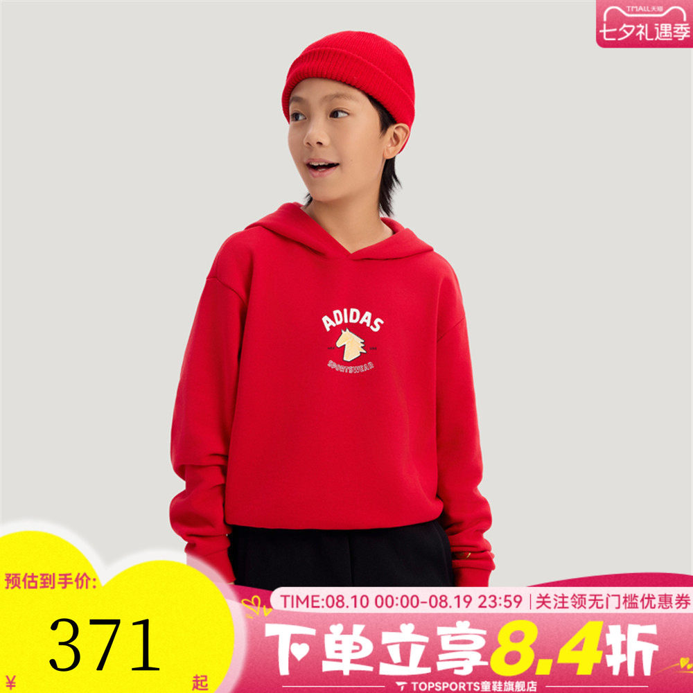 adidas阿迪达斯男大童红色新年童装拜年衣服休闲长袖套装KV6911