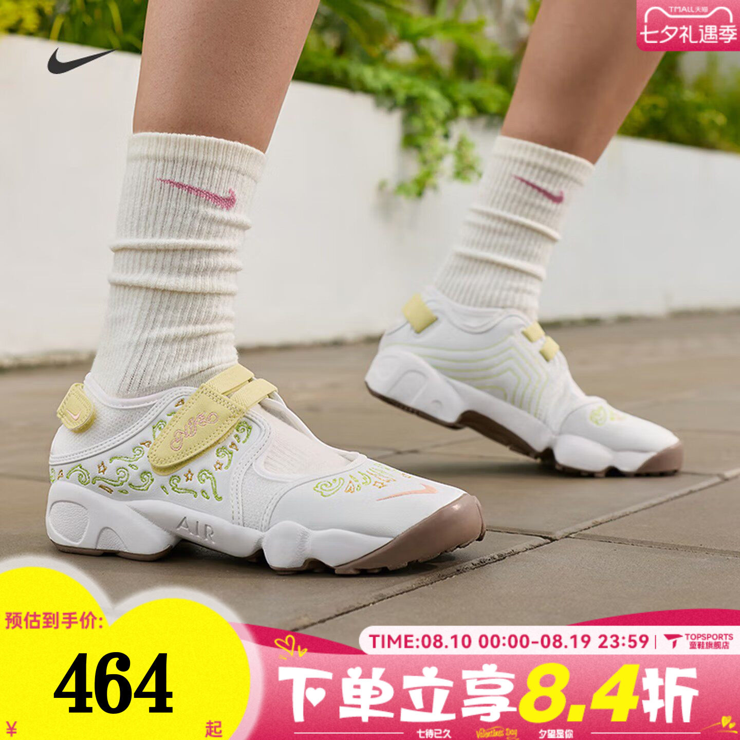 NIKE耐克女子NIKE AIR RIFT BR分趾忍者鞋运动休闲凉鞋IR8208-181