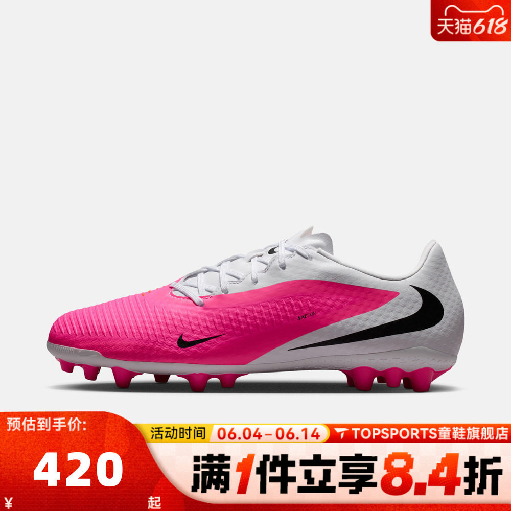 NIKE耐克男子PHANTOM 6 LOW ACAD AG T足球鞋IQ2396-900
