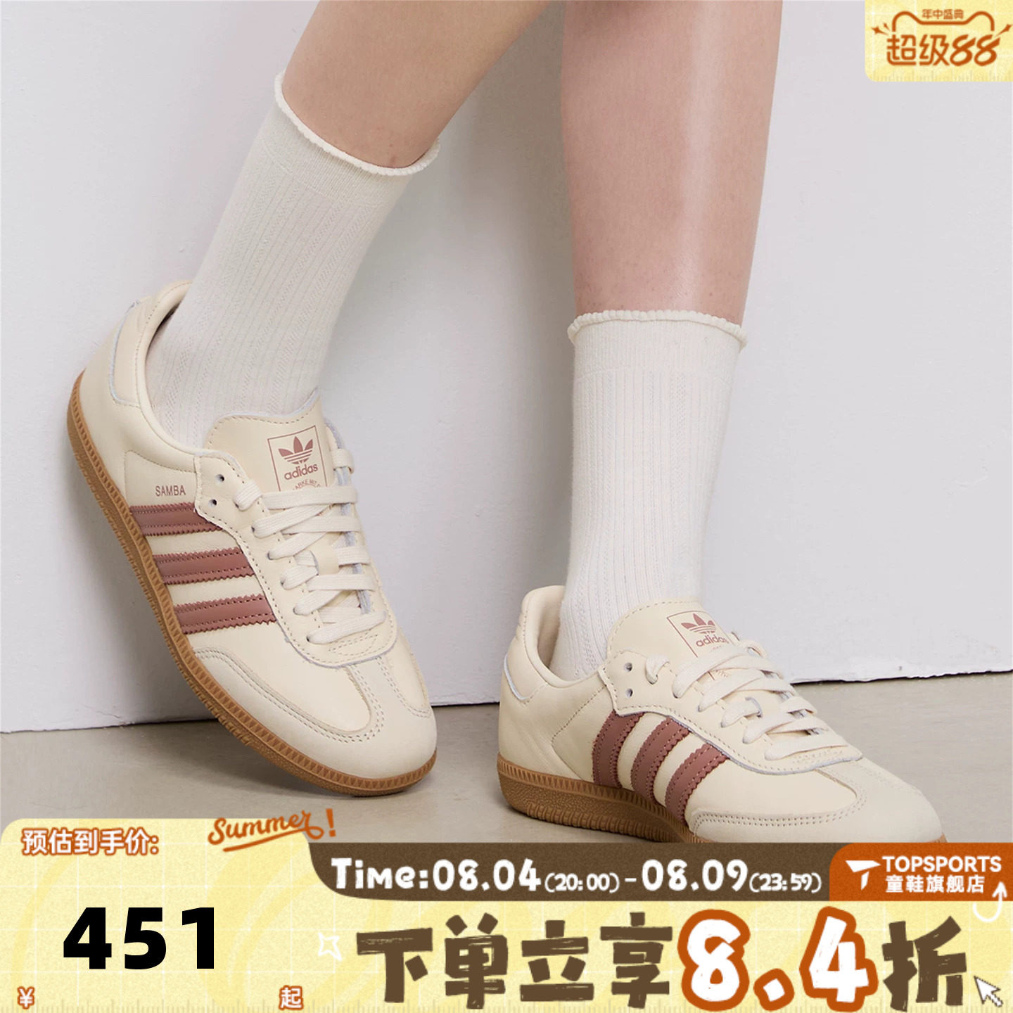adidas阿迪达斯三叶草女鞋SAMBA经典运动德训鞋T头鞋板鞋JS1361