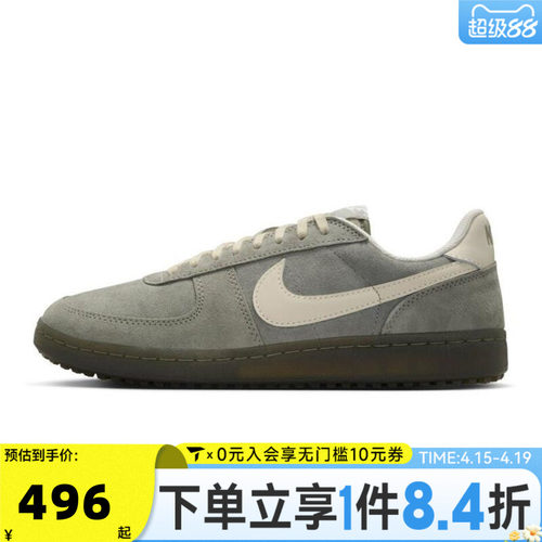 NIKE耐克男子NIKE FIELD GENERAL运动休闲鞋IF0666-300