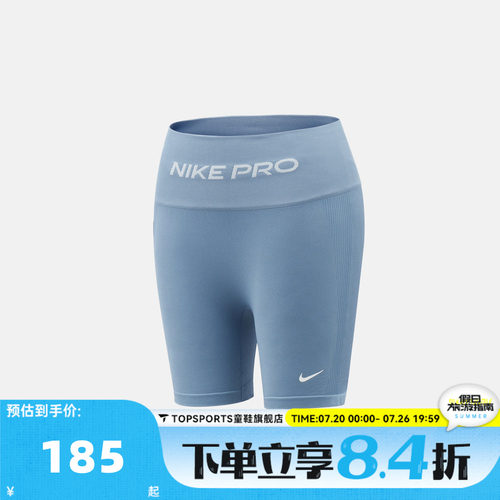 NIKE耐克AS NP DF SMLS HR 5IN秋女子运动训练紧身短裤IV1468-486