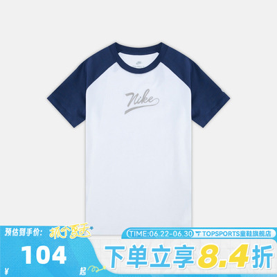 NIKE耐克大童K NSW TEE RAGLAN SCRIPT运动休闲短袖T恤II0293-410