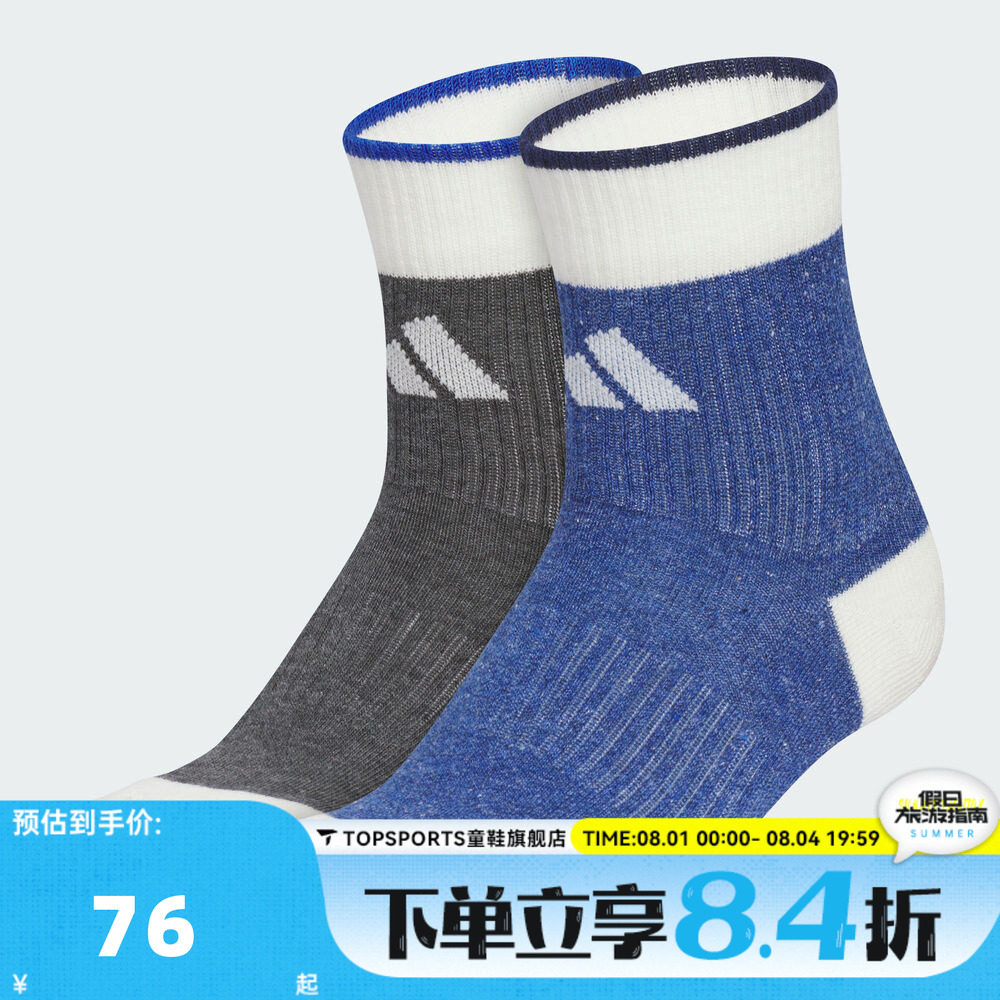 adidas阿迪达斯男大童WINT CREW 2PP休闲袜子KC2751