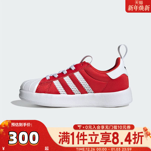 adidas阿迪达斯三叶草男小童SUPERSTAR 360 C运动休闲鞋IH1749