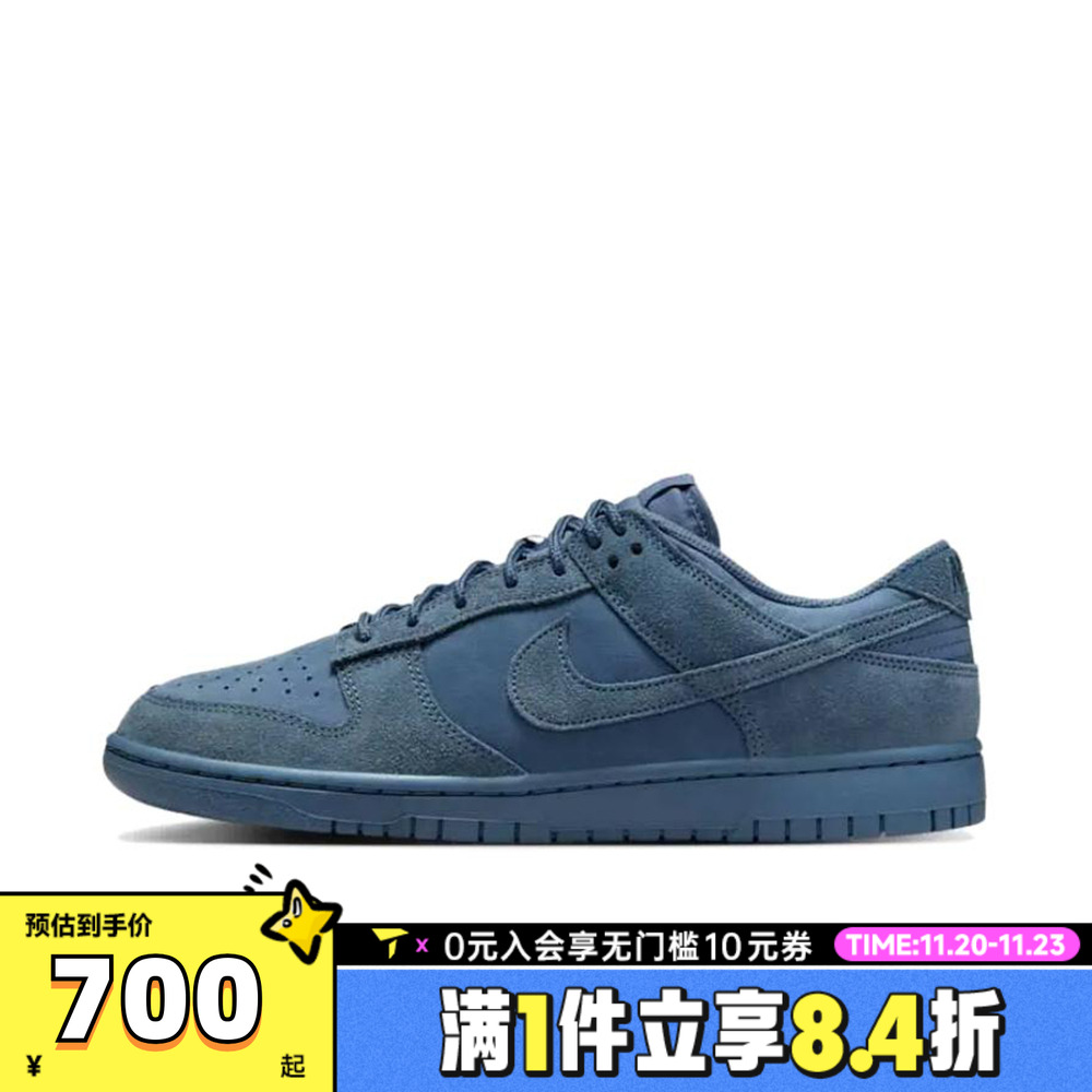 NIKE耐克男子NIKE DUNK LOW RETRO SE运动休闲鞋IB6651-400