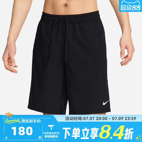 滔搏NIKE耐克男子AS M NK DF FORM 9IN运动休闲短裤FN2999-010