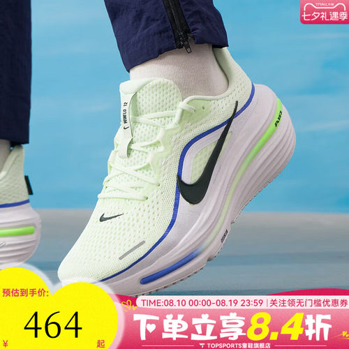 滔搏NIKE耐克男子NIKE AIR WINFLO 12运动训练跑步鞋HV9272-700