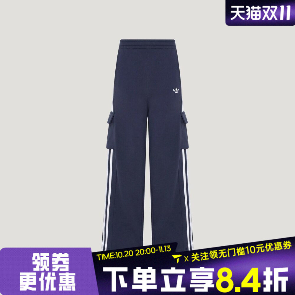 滔搏adidas阿迪达斯三叶草儿童复古街潮宽松运动休闲长裤LE1363