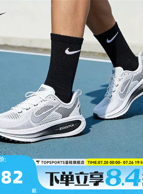 NIKE耐克男子VOMERO 18 RR迈柔运动训练休闲跑步鞋II7189-100