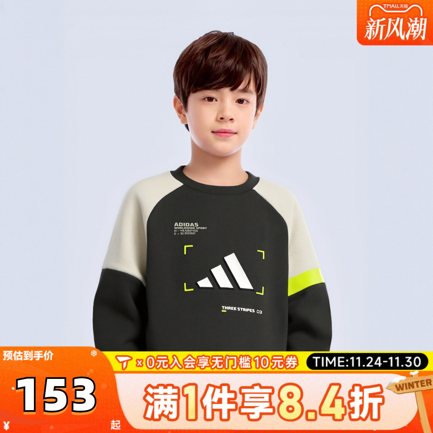 adidas阿迪达斯男小童运动训练休闲圆领套头衫卫衣KB5127