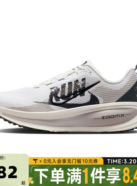 NIKE耐克男子VOMERO 18公路运动迈柔18厚底缓震跑步鞋IB5726-100