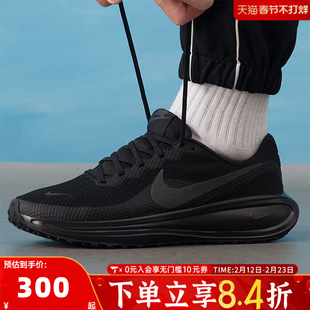 NIKE耐克男子REVOLUTION 8运动休闲训练鞋公路跑步鞋HJ9198-002