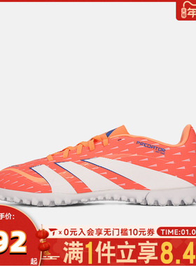 adidas阿迪达斯男女PREDATOR CLUB TF碎钉运动训练足球鞋JH8853