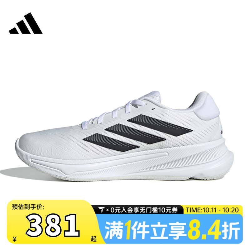 adidas阿迪达斯男子SUPERNOVA EASE M运动训练跑步鞋JH8559