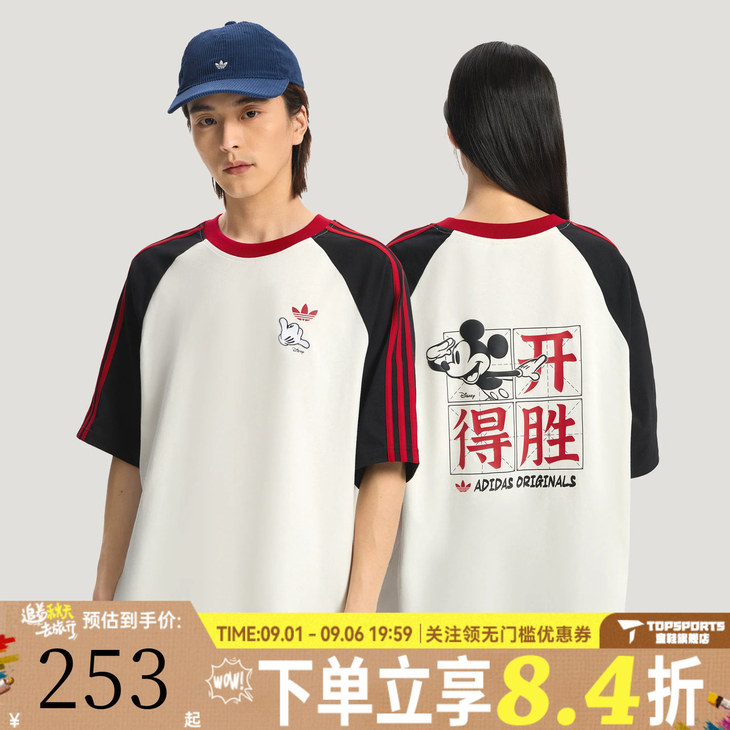 adidas阿迪达斯三叶草男子中高考加油运动休闲圆领短袖T恤KU3100