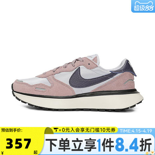 NIKE耐克女子NIKE PHOENIX WAFFLE华夫复古运动休闲鞋FD2196-003