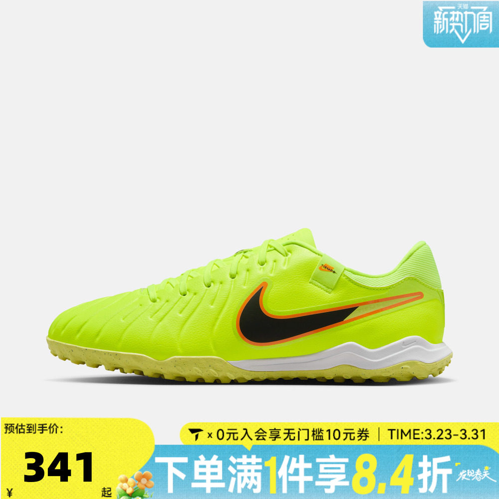 NIKE耐克男子传奇系列LEGEND 10 ACADEMY TF运动足球鞋DV4342-701