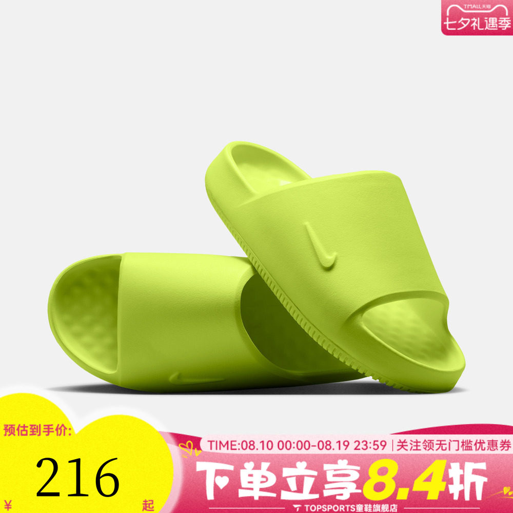NIKE耐克男子CALM SLIDE 2.0运动休闲拖鞋IB0183-701