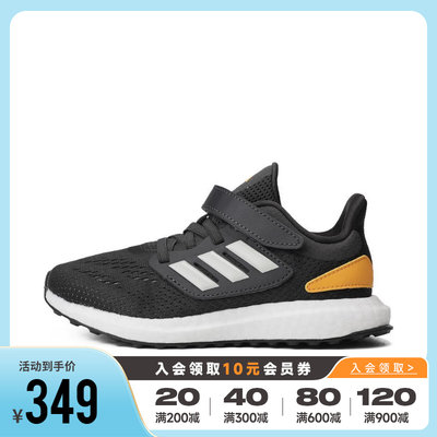 Adidas阿迪达斯男小童2023新款PUREBOOST 22网面透气跑步鞋IF5551