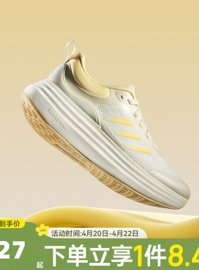 adidas阿迪达斯女子NORA SHELL轻云鞋运动健身缓震跑步鞋JQ9634