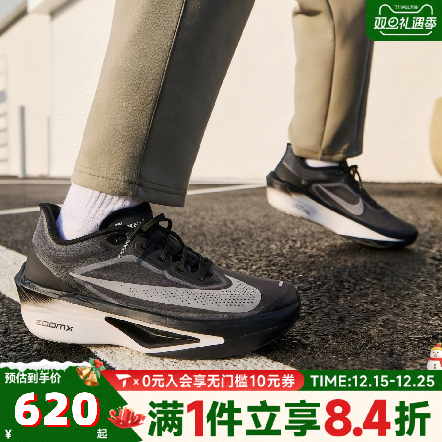 NIKE耐克男子ZOOM FLY 6马拉松竞速运动训练跑步鞋FN8454-001