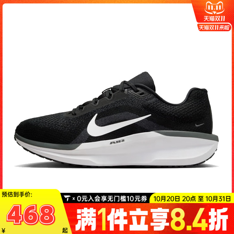 NIKE耐克男子Nike Winflo 11运动训练跑步鞋FJ9509-001