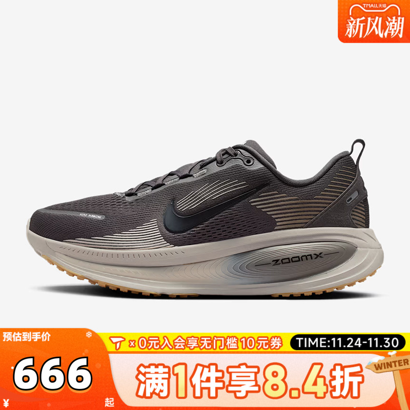 NIKE耐克男子VOMERO 18公路运动迈柔18厚底缓震跑步鞋HM6803-215