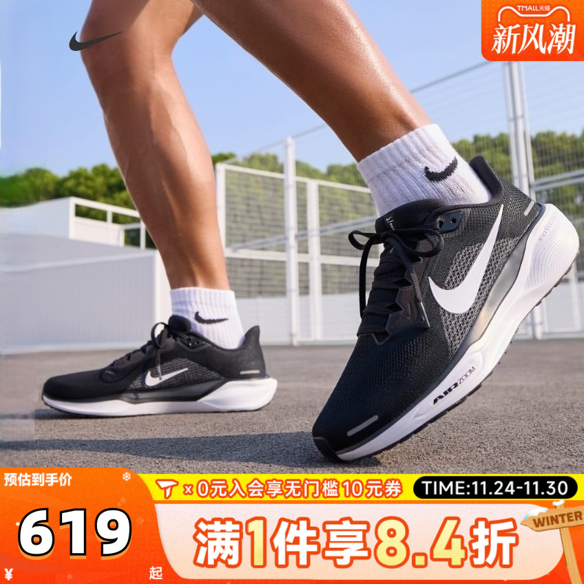 滔搏NIKE耐克男鞋PEGASUS 41飞马41运动休闲训练跑步鞋FD2722-002