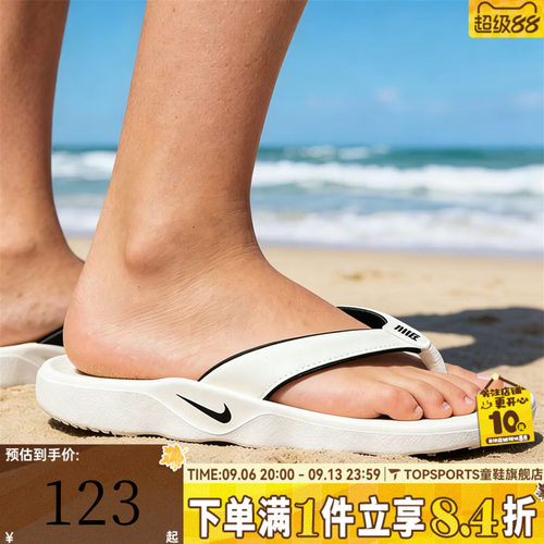 NIKE耐克女子W NIKE MARINA沙滩运动休闲拖鞋人字拖IH2381-100