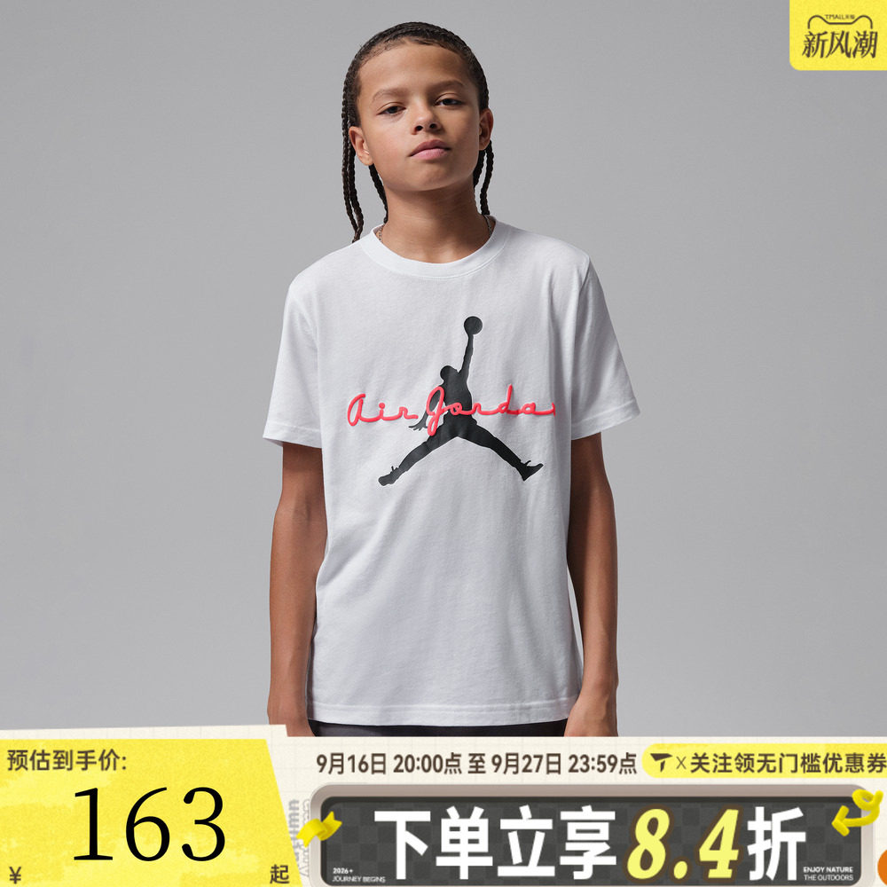 NIKE耐克大童飞人LOGO印花运动休闲圆领短袖T恤JD2622235GS-001