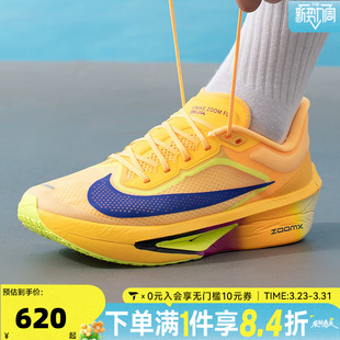 NIKE耐克男子ZOOM FLY 6运动训练健身碳板竞速跑步鞋FN8454-800