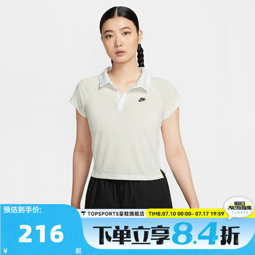 滔搏NIKE耐克女子AS W NSW RETRO POLO运动休闲短袖T恤IH8503-133
