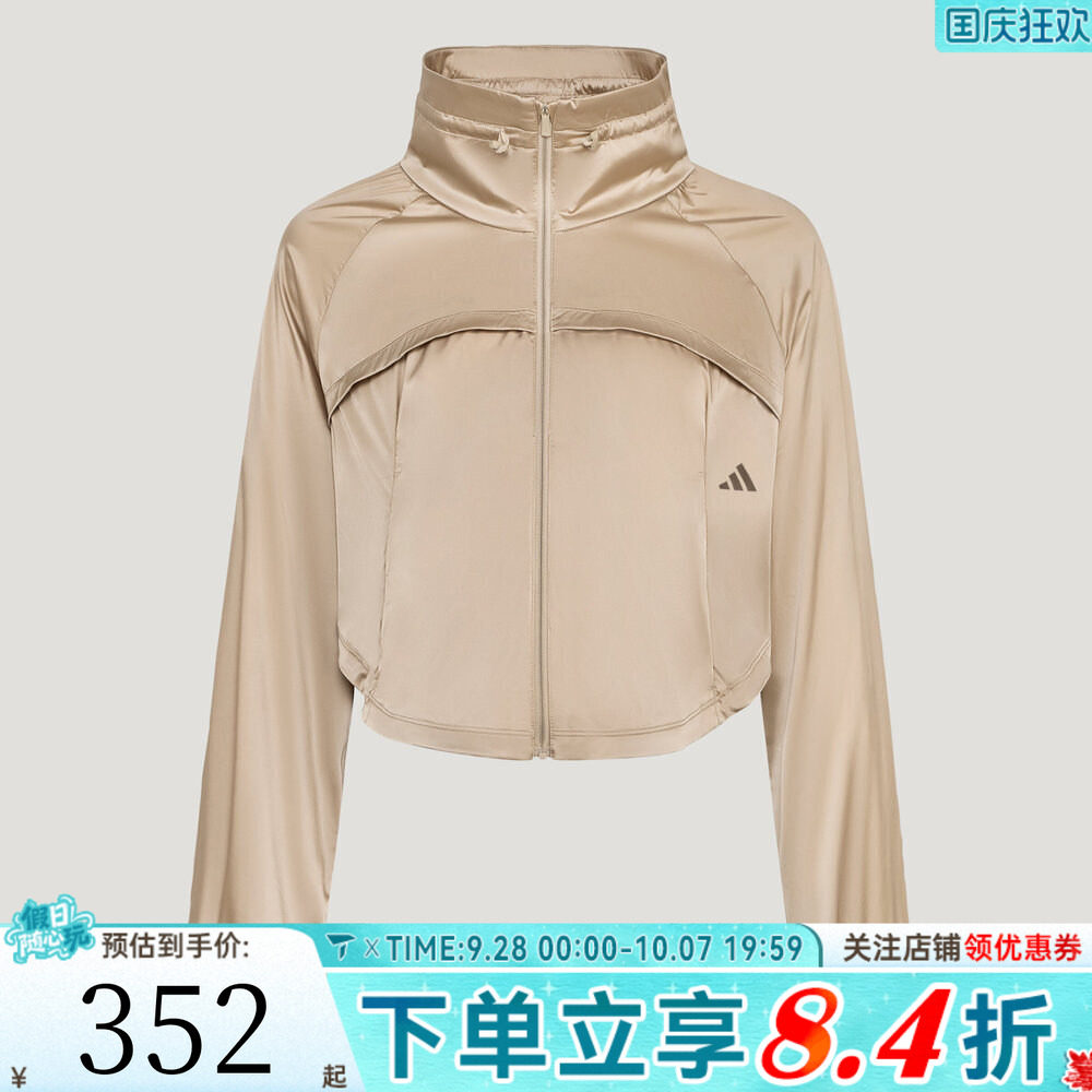 滔搏adidas阿迪达斯秋女子凉感舒适防晒运动休闲夹克外套KX0219