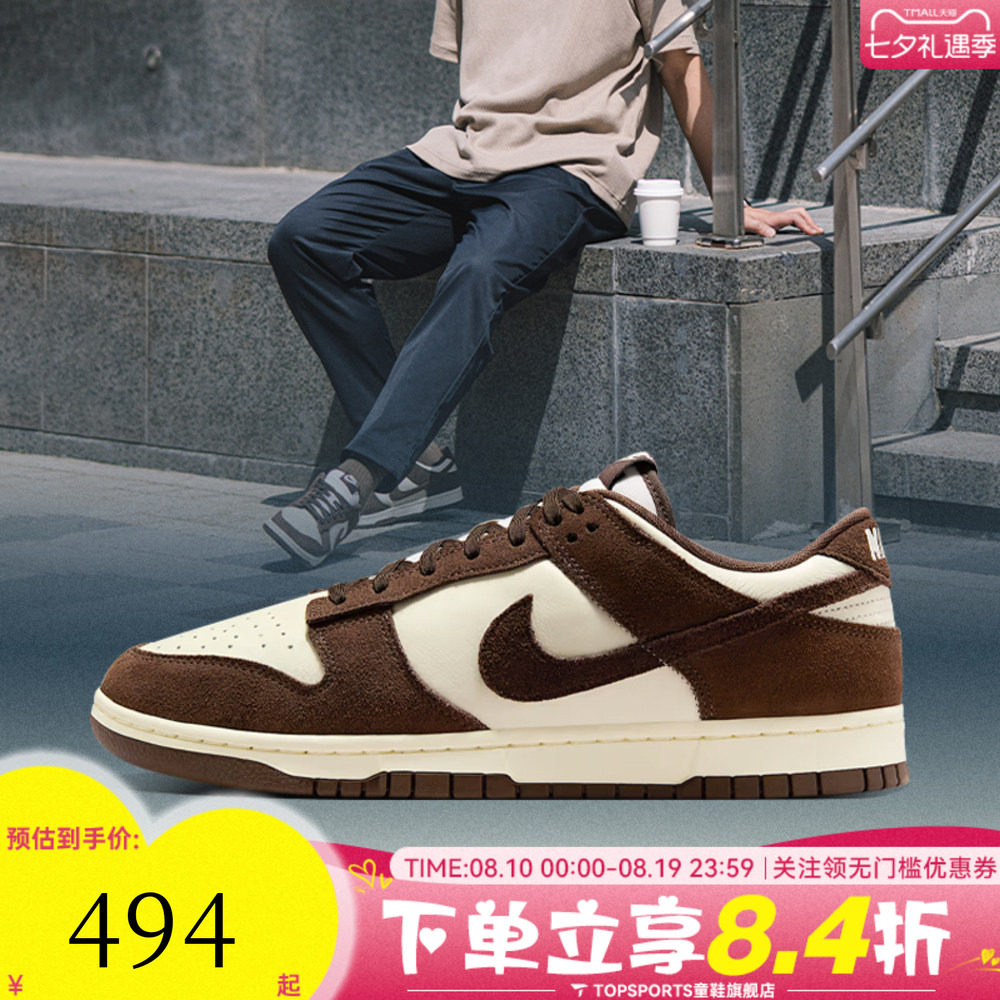 滔搏NIKE耐克男女鞋DUNK经典复古低帮运动鞋休闲鞋板鞋FQ8249-104