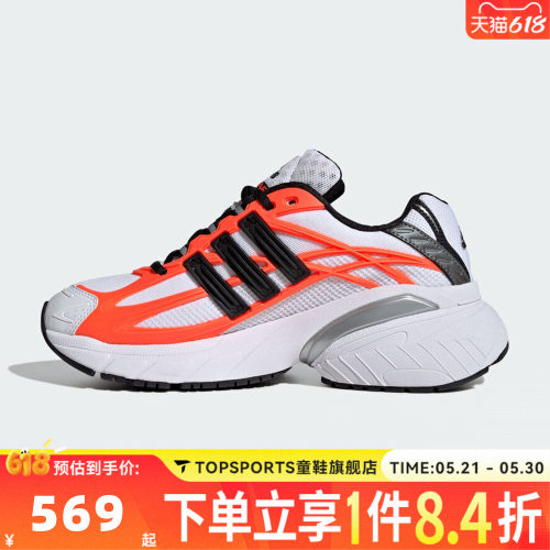 adidas阿迪达斯三叶草男女ADISTAR XLG 2.0复古运动休闲鞋HQ7468