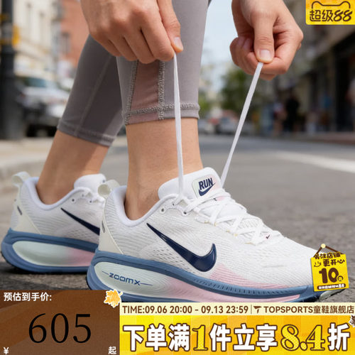 NIKE耐克女子VOMERO 18迈柔运动训练厚底缓震跑步鞋HM6804-115